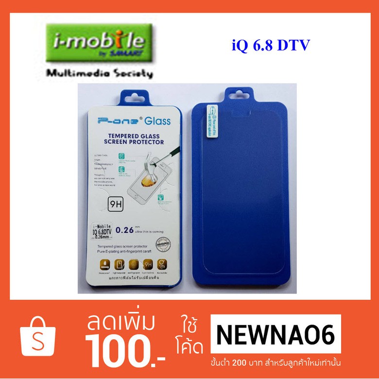 ฟีล์มกระจก(กันแตก) i-mobile iQ 6.8 DTV