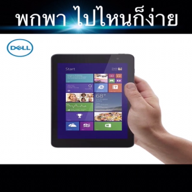 คอมพิวเตอร์ แท็บเล็ตมือสอง Tablet Dell T01D Windows 10 จอสัมผัส ใส่ซิม