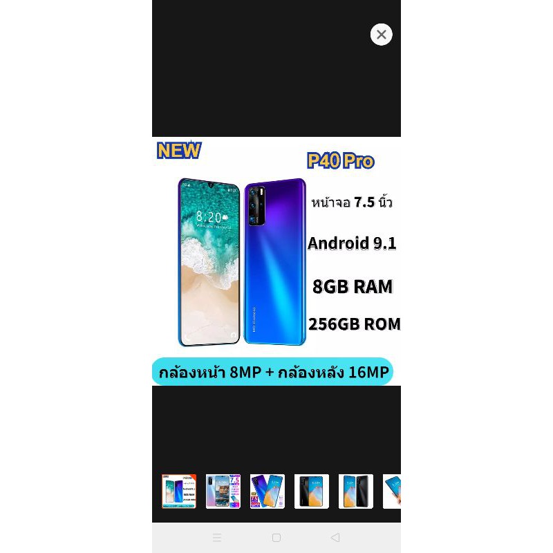 เกมโทรศัพท์ / P40 Pro มาร์ทโฟน /7.5 นิ้ว HD / Android 9.1 S: UU / 8GB RAM + 256GB ROM /รองรับ ภาษาไทย