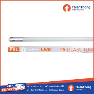 FSL หลอดนีออน LED Tube T5 เอฟเอสแอล แอลอีดี 8W ความยาว 60CM