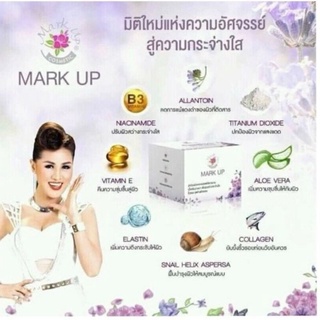 ครีมกันแดด หญิงลี Mark up spf50 PA+#+ มีเก็บปลายทางจ้า