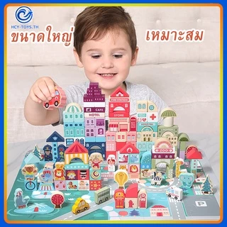 จัดส่งทันที 🍒ของเล่นไม้🍒 บล๊อคสร้างเมืองบล๊อกไม้ 🍒100-186ชิ้น🍒 จิ๊กซอว์ ของเล่นตัวต่อ บล็อกตัวต่อไม้ ของเล่นเด็ก ตัวต่อไ