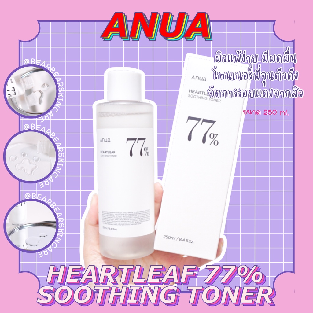 (ของแท้/พร้อมส่ง) ANUA Heartleaf 77% Soothing Toner 250 ml.
