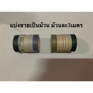 เทปตกแต่ง washi tape วาชิ