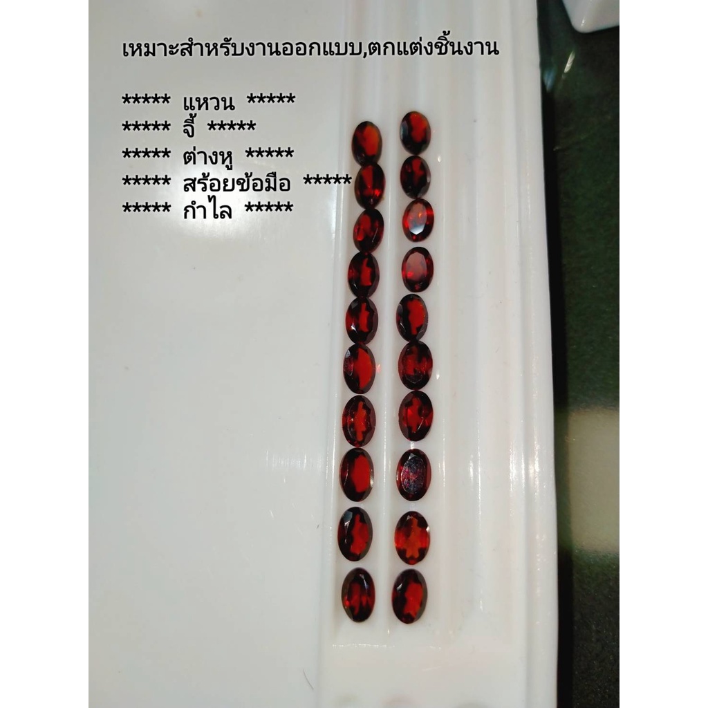 6x4 มิล พลอยโกเมน สีแดง Garnet ทรงไข่ เหมาะทำฝังพลอย แหวน จี้พลอย สร้อยข้อมือ ต่างหูพลอย พลอยแท้ธรรมชาติ ราคาต่อเม็ด