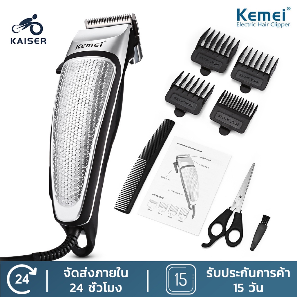 สินค้าพร้อมส่ง Kemei KM-4639 แบตตาเลี่ยนแท้ แบตตาเลี่ยน ปัตตาเลี่ยน กรรไกรตัดผม บัตตาเลี่ยน เครื่องต