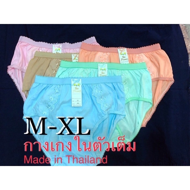 กางเกงในเต็มตัว ลูกไม้ Two Flower M-XXLคละสี กางเกงในเอวสูง ใส่ไม่ร้อน กกนเต็มตัว ของไทย