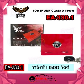 เพาเวอร์แอมป์ EAGLE รุ่น EA-330.1 CLASS D 1500w. สีแดง RED FERRARIเพาเวอร์แอมป์ พาวเวอร์รถยนต์ แอม ClASS D