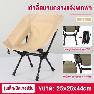 เก้าอี้ตั้งแคมป์กลางแจ้ง เก้าอี้ปิกนิกแบบพับได้ รับน้ำหนักได้มาก น้ำหนักเบาและพกพา Chair