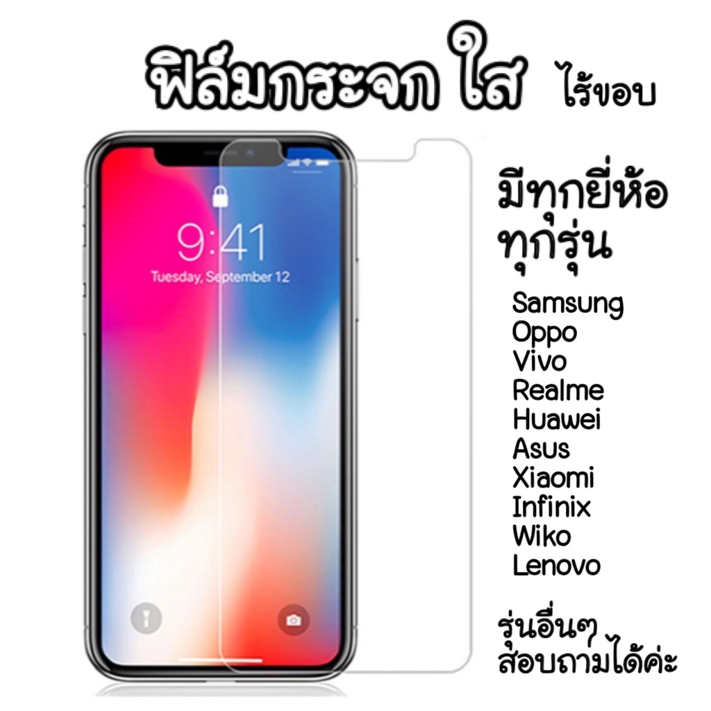 ฟิล์มกระจกใส i14 pro max i13 pro max i12 pro max i11 pro max i6 plus ise i7 i8 i7plus i8plus ix ixr 