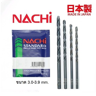 NACHI นาชิ ดอกสว่านเจาะเหล็ก HSS (ไฮสปีด)  L500 ขนาด 3.0-3.9มิล (ราคา/ดอก)