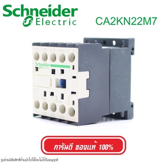 CA2KN22M7 Schneider Electric CONTACT RELAY Schneider Electric CA2KN22M7 Schneider CA2KN22M7 CONTACT RELAY