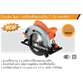 เครื่องเลื่อยวงเดือน 7 นิ้ว พลาสติก PUMPKIN J-Series J-C5812