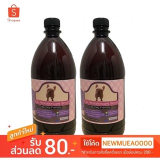 แชมพูอาบน้ำ Hibiscrub (1ลิตร แพ็คคู่) ส่งฟรี🚚💨