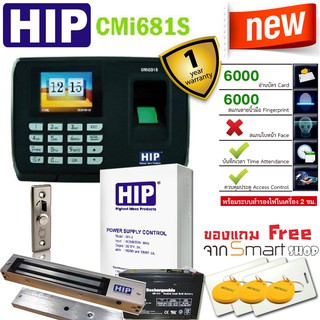 HIP CMi681S เครื่องทาบบัตรคีย์การ์ดเปิดประตู พร้อมกลอน และเครื่องสำรองไฟ 8 ชม.