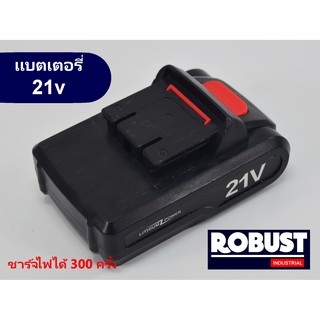 แบตเตอรี่ลิเที่ยม คุณภาพสูง ขนาด 20v , 21v  สำหรับสว่านไร้สาย เครื่องมือช่างไร้สาย