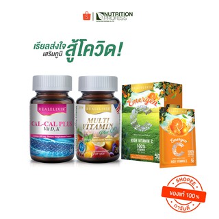 เซ็ต "สร้างภูมิ สู้โควิด" Cal Cal 30s Real Multi Vitamin plus 30s Real Emergen-C 1x10x5g. Real