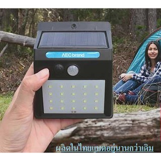 โคมผนังโซล่าเซลล์ โซล่าเซลล์ solarlight LED20 ของไทยแบตอยู่นานมากกว่า กันน้ำ NEONEO แสงขาว