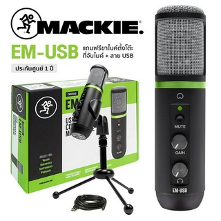 Mackie® EM-USB ไมค์คอนเดนเซอร์ USB ไมโครโฟน สำหรับบันทึกเสียง ต่อหูฟังได้ + พร้อมของแถมในกล่อง ** ประกันศูนย์ 1 ปี **