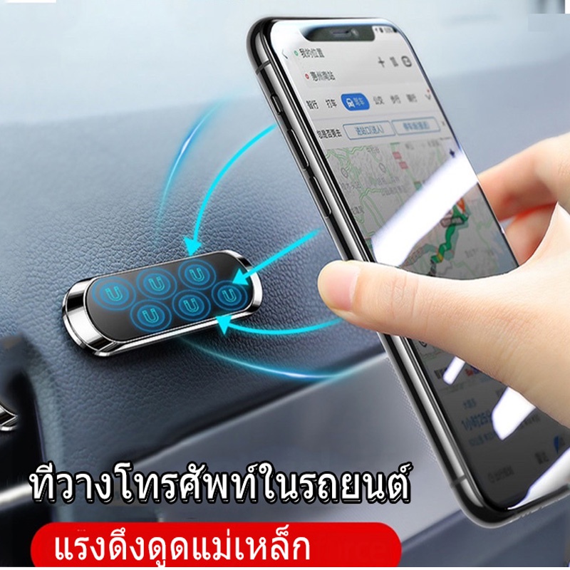 แม่เหล็กยึดติดมือถือ แม่เหล็กติดมือถือ ที่วางโทรศัพท์ถือถือในรถแบบแม่เหล็ก ที่วางโทรศัพท์ในรถ ยึดมือถือ