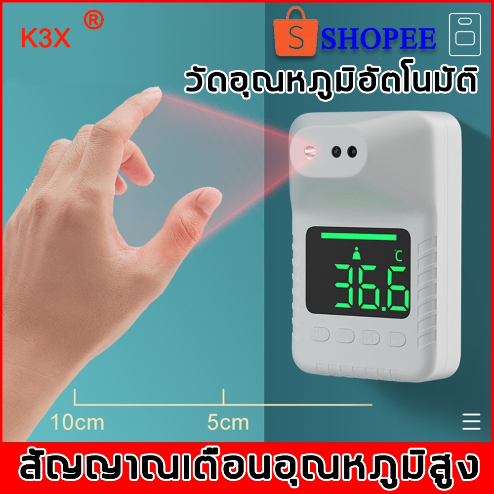 สินค้าพร้อมส่งK3Xวัดอุณหภูมิ ตอบสนองอย่างรวดเร็วใน 0.5 วินาที ที่วัดอุณหภูมิ ที่วัดไข้ เครื่องวัดไข้