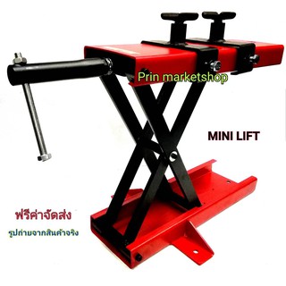 ลิฟท์ยกมอเตอร์ไซค์ แบบขันเกลียว (MINI LIFT)