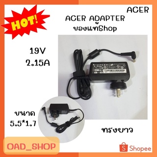 ACER ADAPTER 19V/2.15A ,19V/1.58A ,19V/4.74A, 19V/3.42A -5.5*1.7 แท้ ทรงยาว