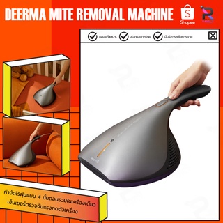 เครื่องดูดไรฝุ่น Deerma EX919 Dust Mites Vacuum Cleaner ไรฝุ่นอเนกประสงค์ ฆ่าเชื้อด้วยแสง  ไรฝุ่น