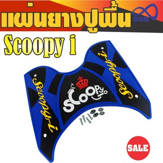 ยางปูพื้น HONDA Scoopy I สีน้ำเงิน ตลาด รถ มอเตอร์ไซค์