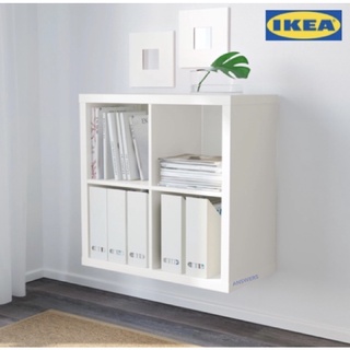 ชั้นวางของ IKEA (KALLAX คอลแล็กซ์)77x77 ซม.