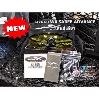 WX SABER ADVANCED แว่น Safety Tactical รุ่นเลนส์เดียว