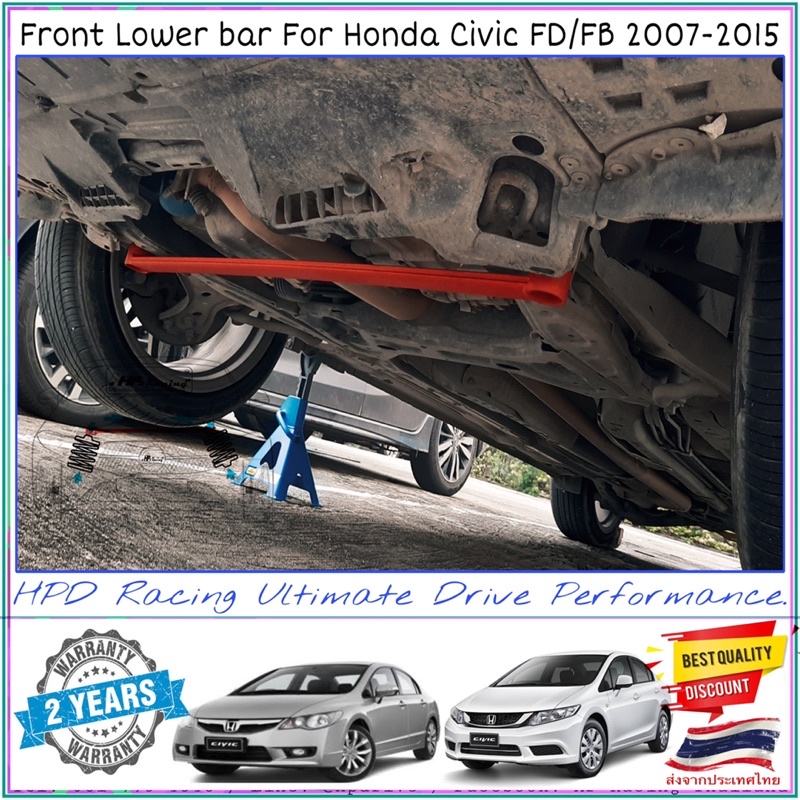 ค้ำหน้าล่าง front Lower bar for Honda Civic FD/FB (2006-1015) HPD แท้ 100% ผลิตจากอะลูมิเนียมอัลลอย แข็งแรง น้ำหนักเบา