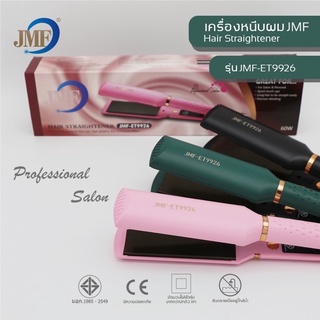 ส่งไว JMF-ET9926 ของแท้💯 เครื่องหนีบผม เครื่องม้วนผม JMF ET9926 ที่หนีบ ปลายงุ้ม 9926