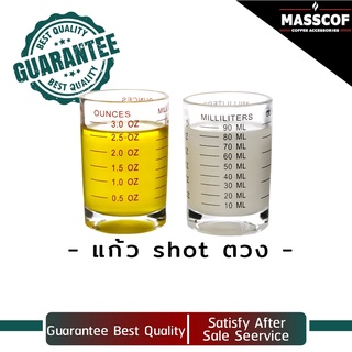 แก้วตวงมีสเกล-90ml/3.0OZ/ SKU-850003