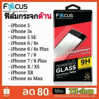 🔥ฟิล์มกระจกด้าน AF iPhone 5/5s/5se/5c/6/6s/7/8Plus- iPhone X/XS/XR/XS Max - นิรภัย FOCUS Film TGAF โฟกัส ใส 0.33 Mm แท้