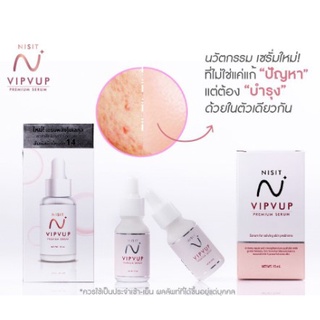 Nisit Vipvup นิสิตเซรั่มของแท้ วิบวับ พรีเมี่ยม เซรั่มขนาด 15 ml.