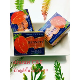 สบู่เบนเนท  BENNETT (Vitamin C &amp; E Soap) Natural Extracts 130 กรัม แท้ 100%