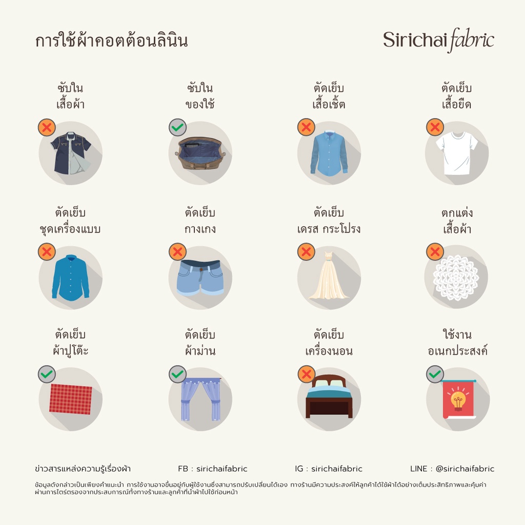 ผ้าคอตต้อนลินิน เนื้อหนา ลายหมีขั้วโลก หน้ากว้าง 60 นิ้ว ผ้าเมตร ผ้าหลา