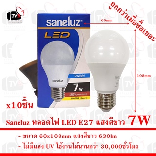 Saneluz หลอดไฟ LED E27 7W แสงสีขาว 10ชิ้น ถูกกว่า