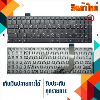 Asus keyboard (แป้นไทย, สีดำ) สำหรับรุ่น X542 X542U X542U X542UA X542UR X542UQ X542UN X542UF X542UQ X542B X542BA