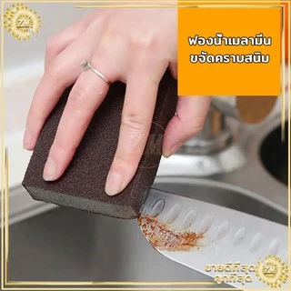ฟองน้ำทำความสะอาด ใช้แค่น้ำเช็ดทำความสะอาด วัสดุพิเศษปลอดภัย ไร้สารเคมีตกค้าง ขจัดคราบหนัก คราบฝัง