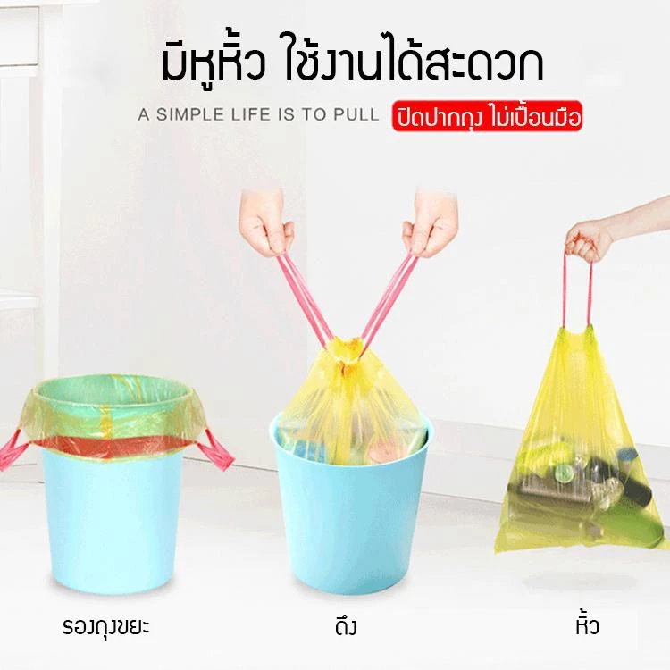 ถูกสุด ถุงขยะ อย่างหนา มีหูหิ้วพร้อมทิ้ง รับน้ำหนักได้มาก ขนาด45*50 พร้อมส่ง