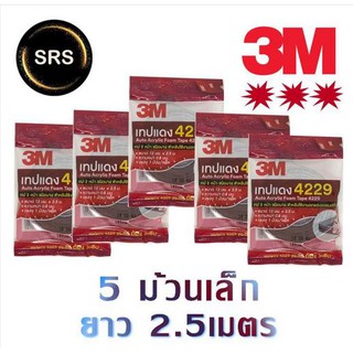 3M เทปกาว 2 หน้า 3M แพ็ค 5 ม้วน 12 mm. x 2.5 m.หนา 0.8 mm. ใช้สำหรับตกแต่งรถยนต์ทั่วไป