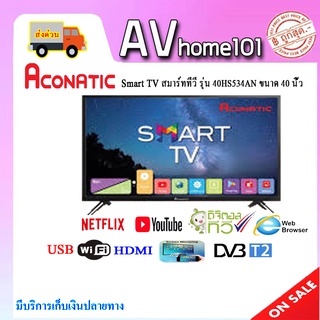 ทีวี ACONATIC SMART TV รุ่น 40HS534AN