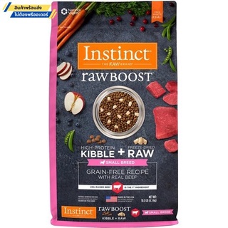 อาหารสุนัข Instinct Raw Boost ขนาด 1.8 kg สูตร เนื้อ สำหรับสุนัขพันธุ์เล็ก