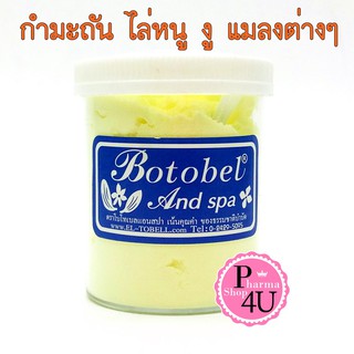 Botobel ผงกำมะถัน อย่างดี 70G  ผงกำมะถัน ไล่งู นก หนู แมลงต่างๆ