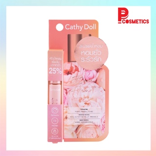 Cathy Doll เคที่ดอลล์ แบร์ ฮาร์ท โอเดอพาร์ฟูม 5 มล. หอมยั่ว ระรัวรัก สเปรย์น้ำหอมเข้มข้น