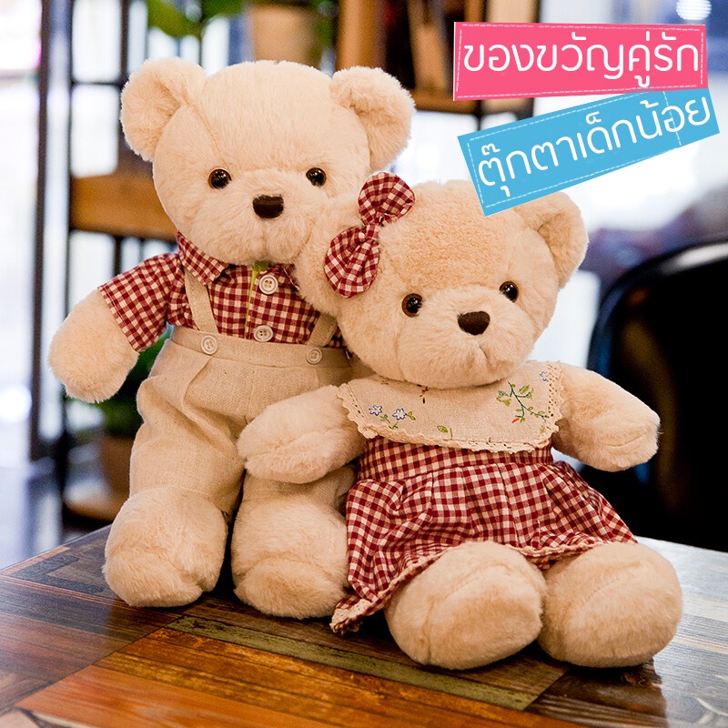 ตุ๊กตา ตุีกตาหมี doll ตุ๊กตาหมีเท้าจุด ของขวัญวันเกิด ของขวัญคู่รัก 40 ซม.