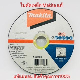 🇹🇭 ใบตัดเหล็ก 4นิ้ว Makita แท้100% หนา2มม. เต็ม อย่างดี100% ✳️