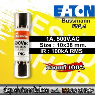 EATON BUSSMANN FNQ-1 Time Delay FNQ Supplemental Fuse 1A/500Vac, Catalogue Symbol FNQ – Orange 10.3mm x 38.1mm